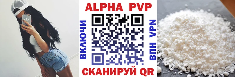 купить наркоту  Пустошка  А ПВП VHQ 