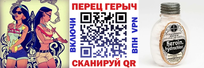 Героин Heroin  гидра ССЫЛКА  Пустошка 