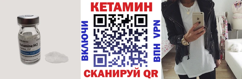 КЕТАМИН ketamine  купить наркотики цена  Пустошка 