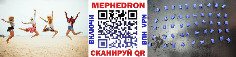 МЕФ мука  купить наркоту  Пустошка 